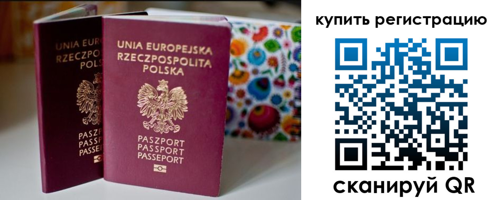 прописка для военкомата в Колпашево