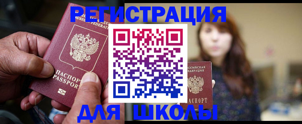 прописка иностранных граждан в Колпашево