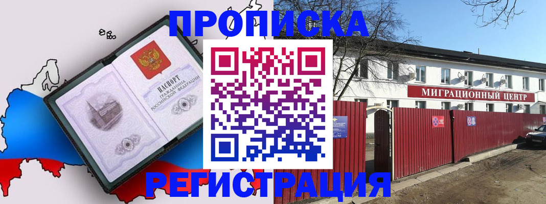 прописка паспорт в Колпашево