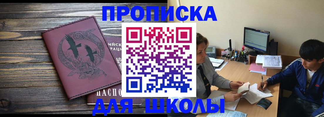 прописка регистрация в Колпашево